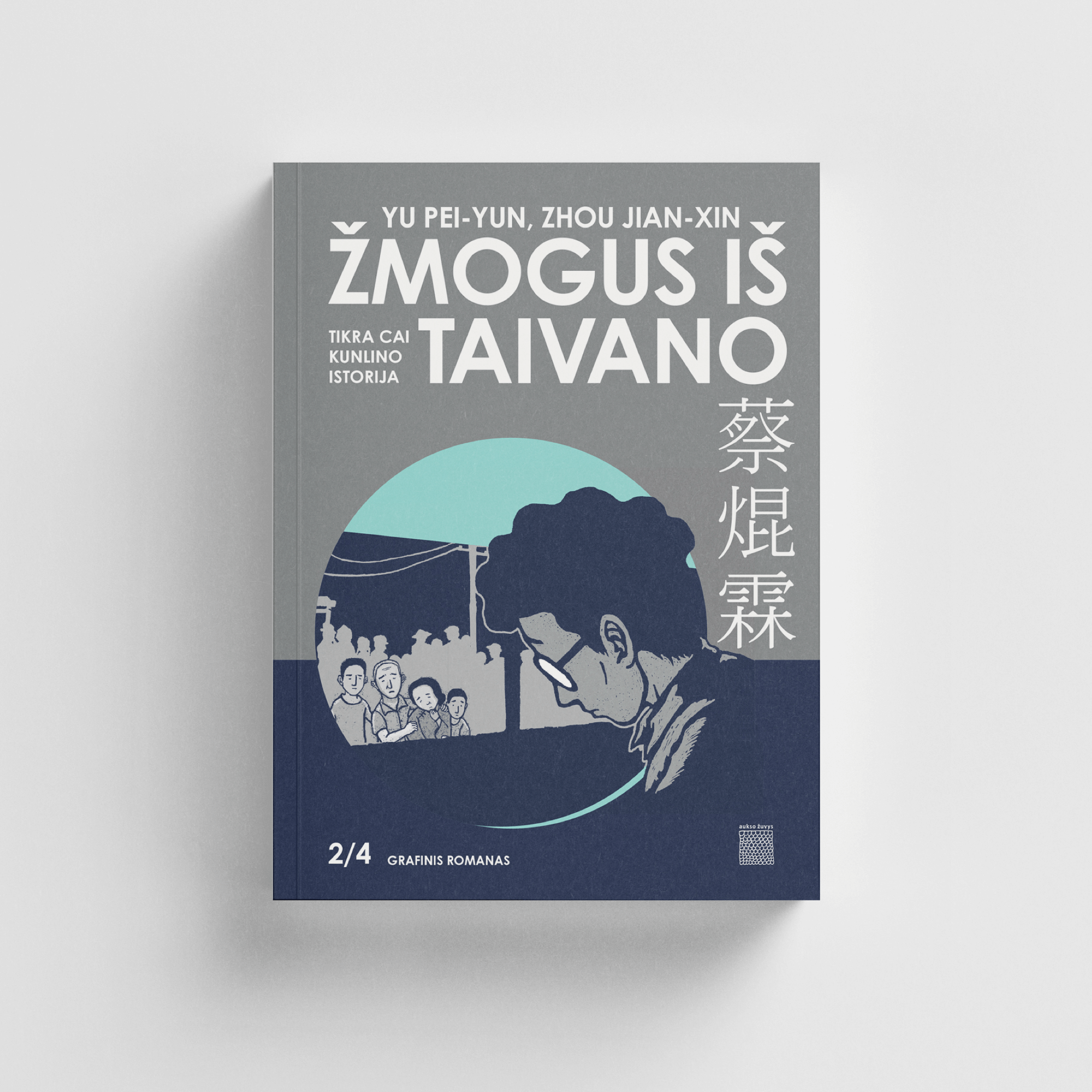 Yu Pei-yun, Zhou Jian-xin komikso Žmogus iš Taivano Antros knygos viršelis